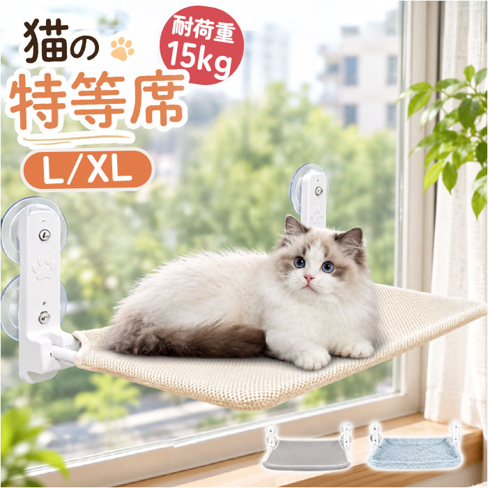 ハンモック 猫 通販 吊りベッド キャット 猫ハンモック 折り畳み 折りたたみ 洗濯可能 キャットベ ...