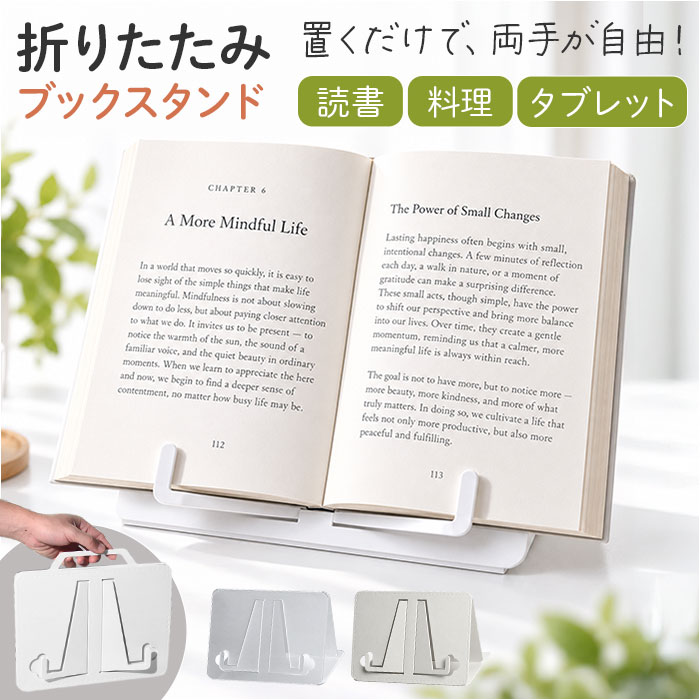 ブックスタンド 通販 レシピスタンド 教科書クリップ 角度調整可能 スチール製 勉強用 オフィスワーク テレワーク便…
