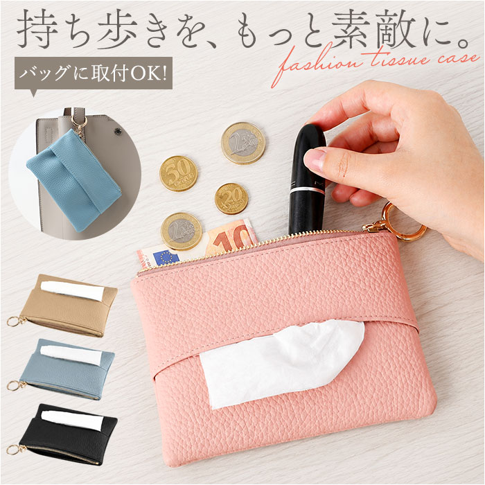 楽天市場】ピンク（ポケットティッシュケース｜財布・ケース）：バッグ