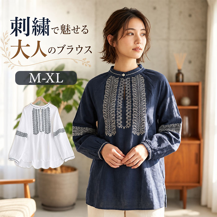 ブラウス 七分袖 通販 刺繍ブラウス シャツ スキッパーシャツ ボリュームスリーブ チュニック丈 綿 コットン コットンスラブ レディース 大人カジュアル おしゃれ かわいい ぽわん袖 七分袖ブラウス ゆったりサイズ 春夏服 レディースファッション プルオーバー backyard-10418671 BACKYARD FAMILY ママタウン パッケージ画像