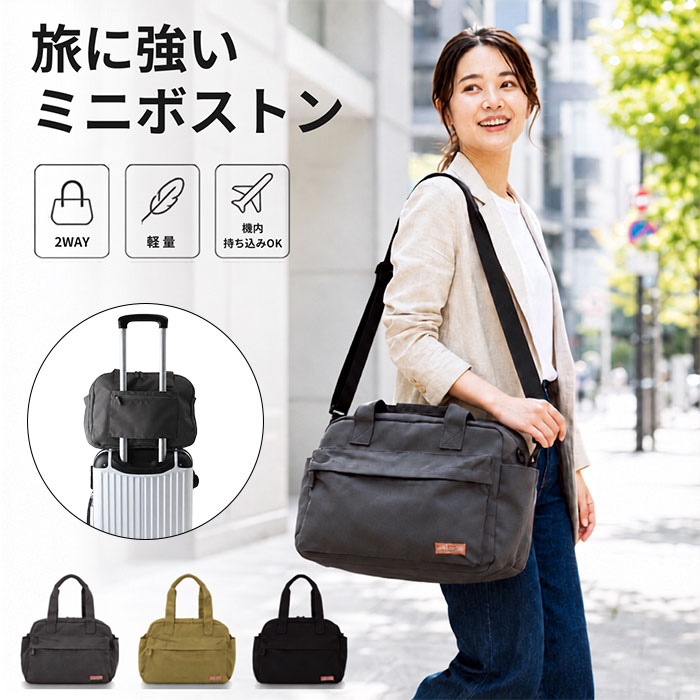大容量 ボストンバッグ 軽い 小さめ 通販 ボストンバック 旅行バッグ 機内持ち込み 修学旅行バッグ 旅行カバン 1泊2日 キャリーオンバッグ 旅行 2泊3日 軽量 斜めがけ 肩掛け レディース メンズ 高校生 中学生 シンプル 11-2136S 女性 男性 backyard-10417978 BACKYARD FAMILY ママタウン パッケージ画像