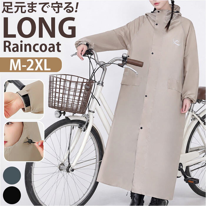 レインコート 自転車 レインウェア 通販 レディース メンズ 自転車レインコート ロングレインコート 通学用レインコート 通勤用レインウェア おしゃれレインコート 軽量レインウェア 防水レインコート 撥水 雨合羽 バイザー 男女兼用 カッパ ロング丈 梅雨対策 backyard-10418527 BACKYARD FAMILY ママタウン パッケージ画像