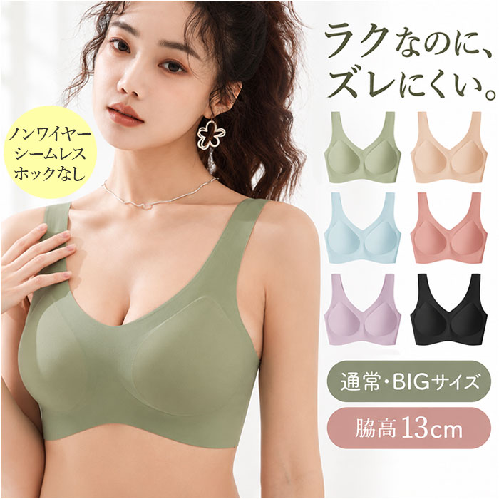 ブラジャー 涼しい ノンワイヤー 通販 ノンワイヤーブラ シームレスブラジャー ノンワイヤーブラジャ ...