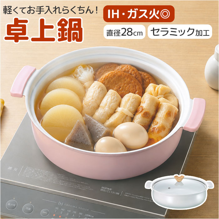 楽天市場】土鍋 28cmの通販