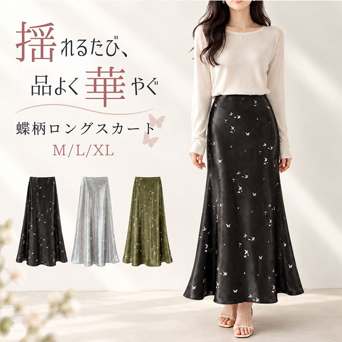 マーメイドスカート おしゃれ 通販 サテンスカート マキシ丈スカート ロングフレア ウエストゴム レディースファッション ロングスカート きれいめ オフィスカジュアル ボトムス オシャレ かわいい 光沢感 上品エレガント 大人可愛い 婦人服 backyard-10418897 BACKYARD FAMILY ママタウン パッケージ画像