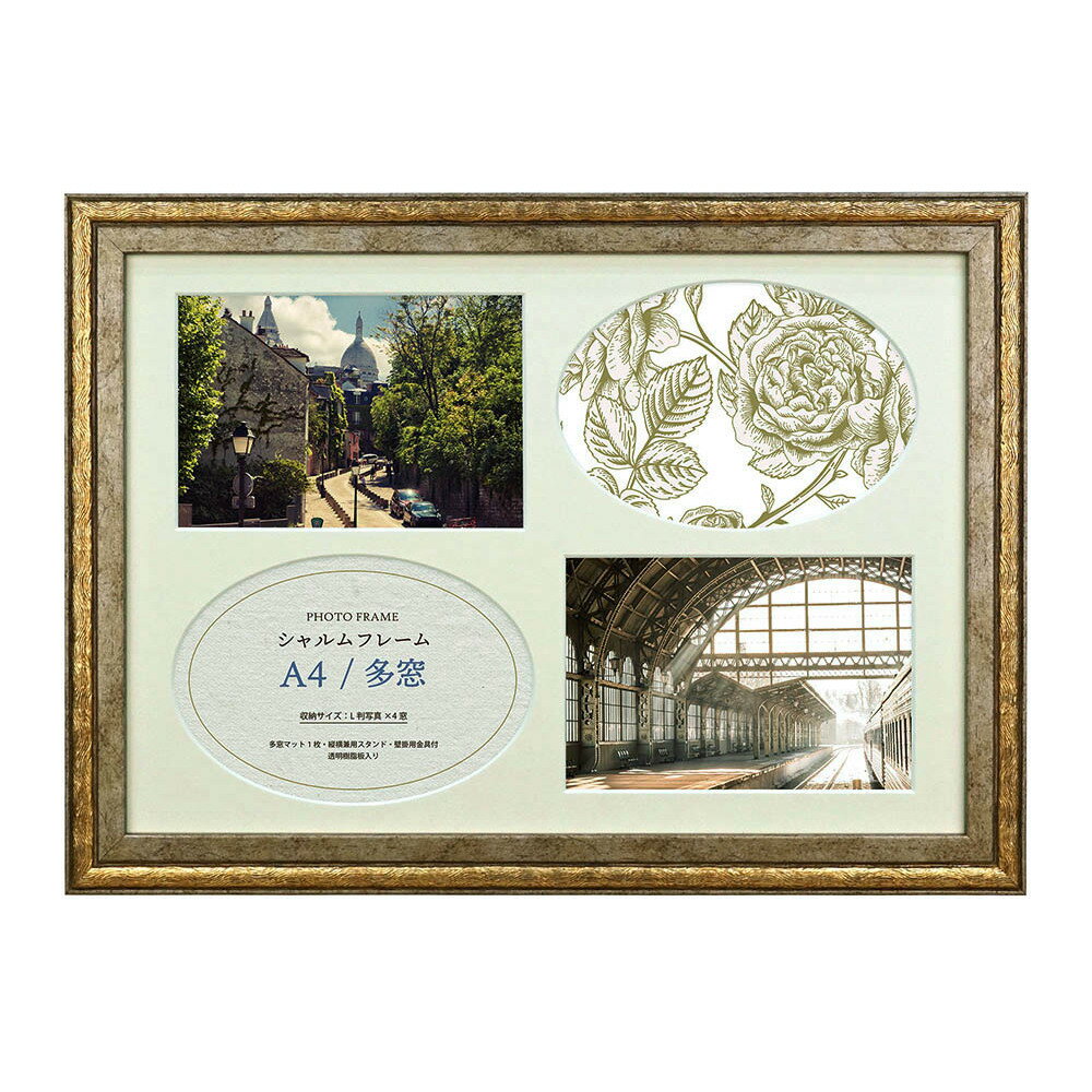 楽天市場】額縁 アンティーク風 a4の通販