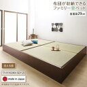 【フレームカラー:ダークブラウン】【畳カラー:グリーン】お客様組立 日本製・布団が収納できる大容量収納畳連結ベッド ベッドフレームのみ 洗える畳 ワイドK240(SD×2) 29cm