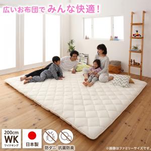 【寝具カラー:アイボリー】敷き布団 マットレス 家族みんなでゆったり広々・日本製・ファミリー敷布団 ワイドキング