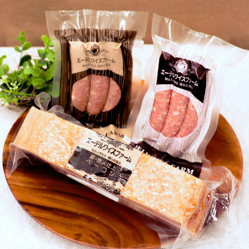 Rakuten - ベーコンと2種ソーセージ詰合せ A-7-k【簡易包装】肉 詰め合わせ セット プレゼント 父の日 お中元 夏ギフト 内祝い お返し お祝い お礼 贈答品 食べ物 肉 高級 ウインナー ブルスト ロース お取り寄せ 通販 美味しい 保存料不使用 ほぼ無添加 国産 北海道