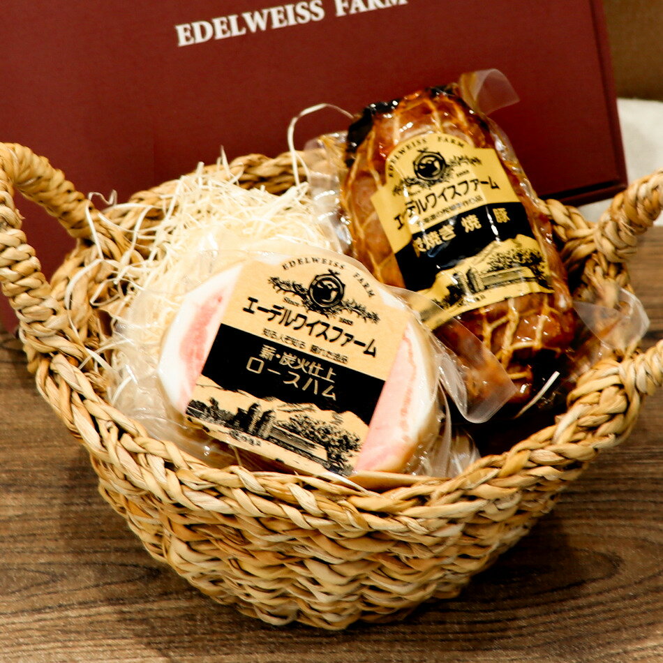 Rakuten - 薪・炭火仕上げロースハム 焼豚 セット H-6-k【簡易包装】 食べ物 肉 北海道 詰め合わせ 父の日 お中元 夏ギフト 内祝い