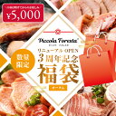オータム福袋 5000【簡易包装】【9/19または9/20お届け】