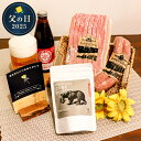 父の日2025 ほろ酔いset メッセージカード付 父の日 ギフト ビール ベーコン ソーセージ 北海道 詰め合わせ
