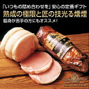 ギフト 北海道 エーデルワイスファーム ハム ギフト 焼き豚 詰め合わせ セット H-2 内祝い