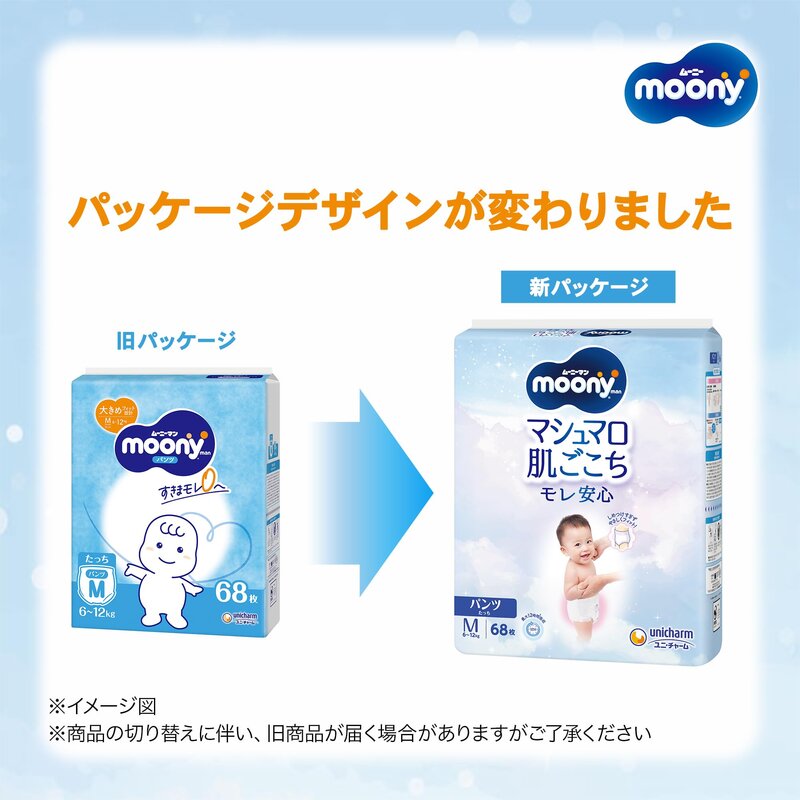 【パンツ Mたっち】 ムーニーマン マシュマロ肌ごこち モレ安心 Mたっち おむつ (6...