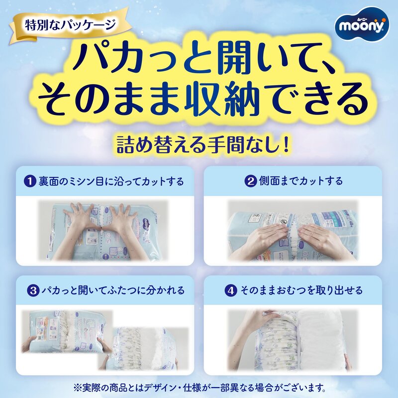 【パンツ Mたっち】 ムーニーマン マシュマロ肌ごこち モレ安心 Mたっち おむつ (6...