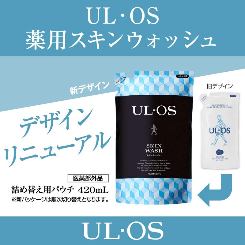 大塚製薬 UL・OS(ウル・オス) 薬用スキンウォッシュ 詰め替え用 420ml【医薬部外品】 @zb badasai-10002946 BADASAI サンプル画像2