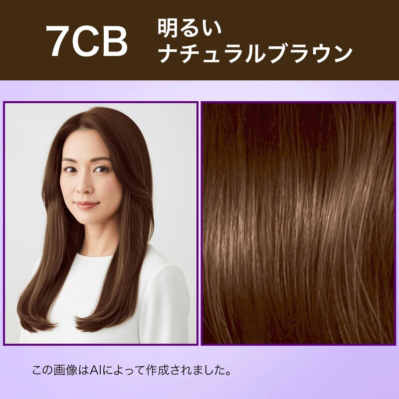 Wella ウエラトーン 2+1 白髪染め クリームタイプ 7CB 明るいナチュラルブラウン 鮮やかな髪色6週間続く 医薬部外品 @zb badasai-10002951 BADASAI サンプル画像3