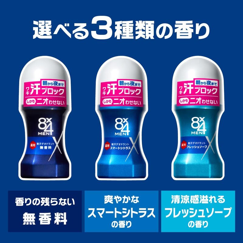 エイトフォー 8x4メン ロールオン 無香料 60ml 男性用 制汗剤 デオドラント @zb badasai-10002952 BADASAI サンプル画像3