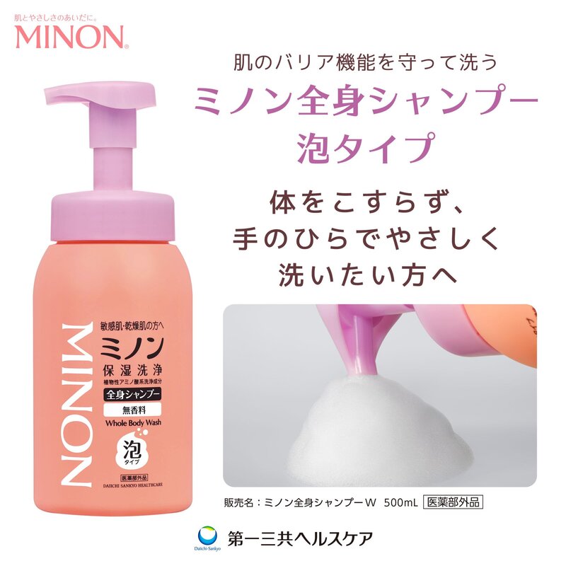 ミノン全身シャンプー泡タイプ つめかえ用 400mL ボディソープ 敏感肌 肌あれ防止 保湿 乾燥対策 弱酸性 低刺激性 【医薬部外品】 @zb badasai-10002956 BADASAI サンプル画像2