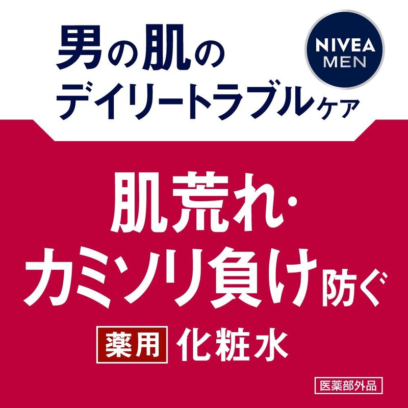 【医薬部外品】ニベアメン センシティブローション [ メンズ化粧水 ] [ 敏感肌 ] [ カミソリ負けを防ぐ ] [ 肌トラブルを防ぐ ] [ ヒゲそり後の薬用スキンケア ] @zb badasai-10002979 BADASAI サンプル画像3