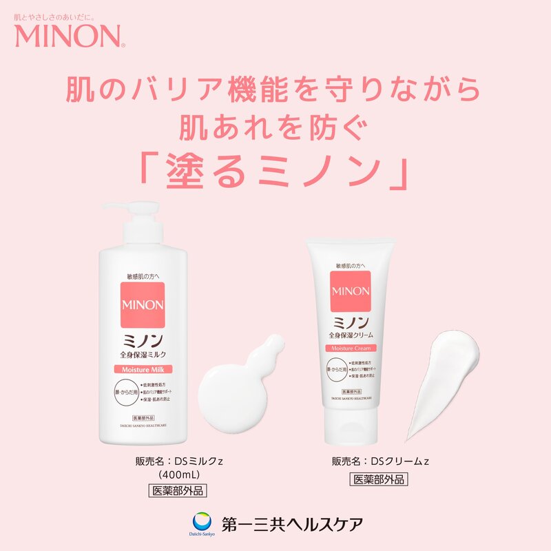ミノン全身保湿ミルク 本体ボトル 400mL 大容量 ボディミルク 敏感肌 肌あれ防止 保湿 乾燥対策 弱酸性 低刺激性 【医薬部外品】 @zb badasai-10002985 BADASAI サンプル画像2