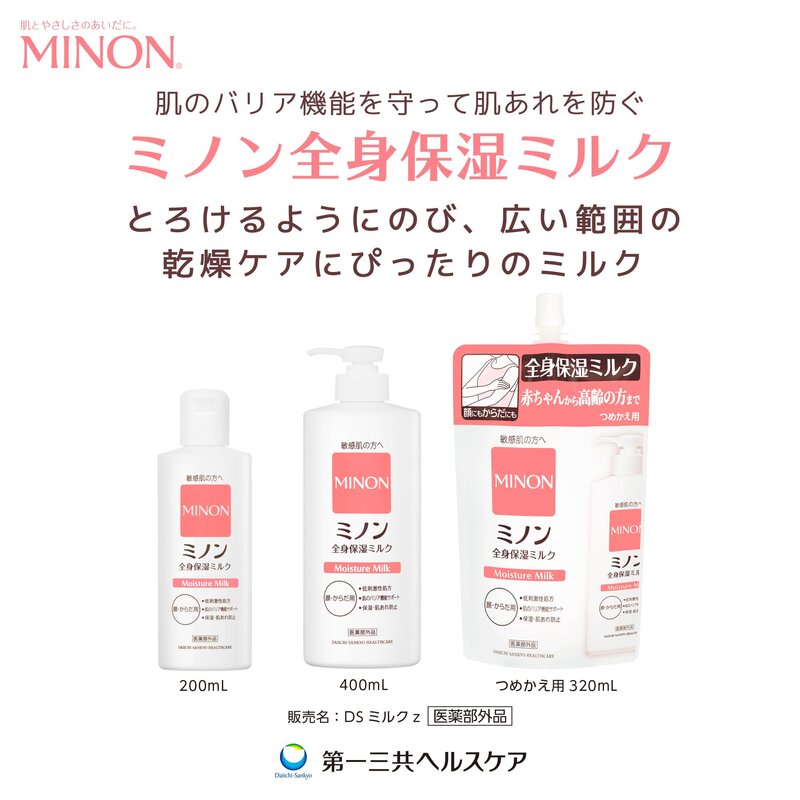 ミノン全身保湿ミルク 本体ボトル 400mL 大容量 ボディミルク 敏感肌 肌あれ防止 保湿 乾燥対策 弱酸性 低刺激性 【医薬部外品】 @zb badasai-10002985 BADASAI サンプル画像3