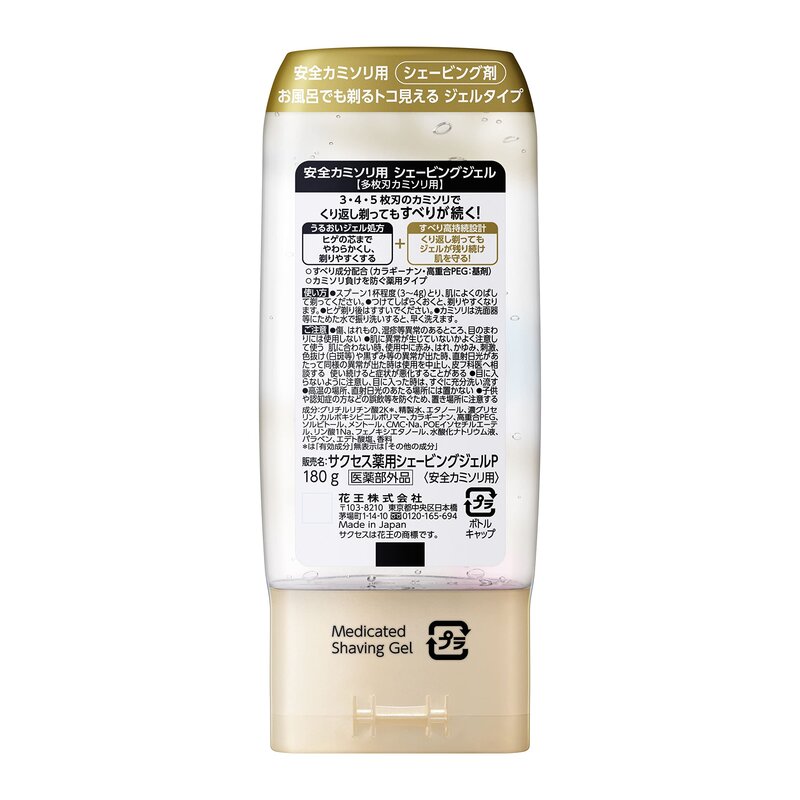 SUCCESS サクセス 【まとめ買い】薬用シェービングジェル 多枚刃カミソリ用 180g×3個セット @zb badasai-10002991 BADASAI サンプル画像3