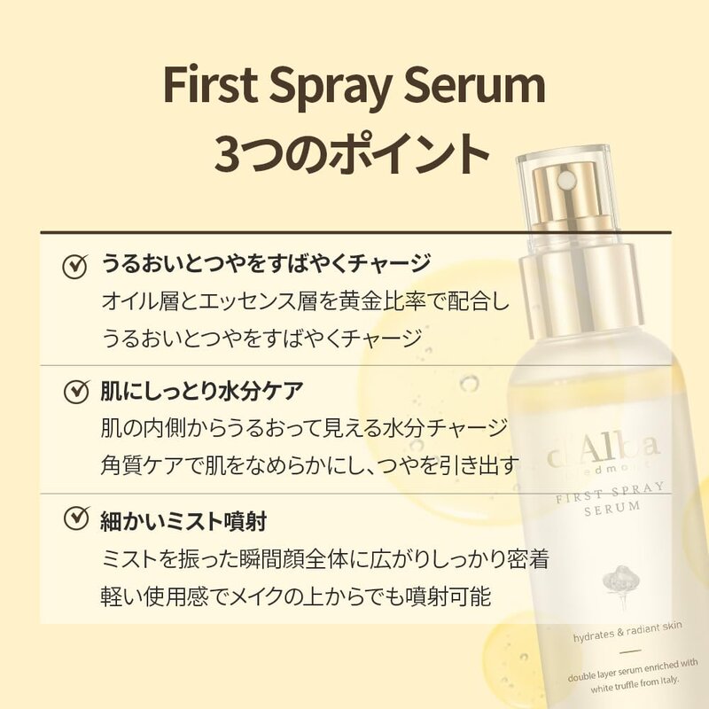 [d'Alba公式] ホワイトトリュフ ファースト スプレーセラム (100ml) ミスト化粧水 保湿ミスト 保湿セラム 潤いミスト エッセンスミスト 二層式 化粧水 敏感肌 乾燥肌 弾力 毛穴 キメ整える ノンコメド 無香料 化粧直し ヴィーガ @zb badasai-10002992 BADASAI サンプル画像3