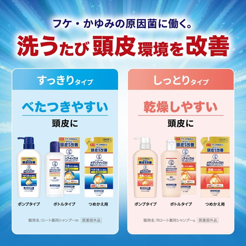 メディクイックH 頭皮のメディカルシャンプー しっとり 詰替280ml(フケかゆみを防ぐ 乾燥 殺菌 抗炎症) 医薬部外品 @z badasai-10003001 BADASAI サンプル画像3