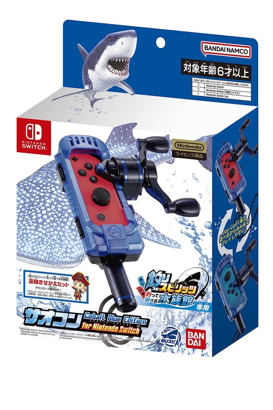 任天堂ライセンス商品 釣りスピリッツ 釣って遊べる水族館専用 サオコン コバルトブルーエディション for Nintendo S badasai-10002813 BADASAI パッケージ画像