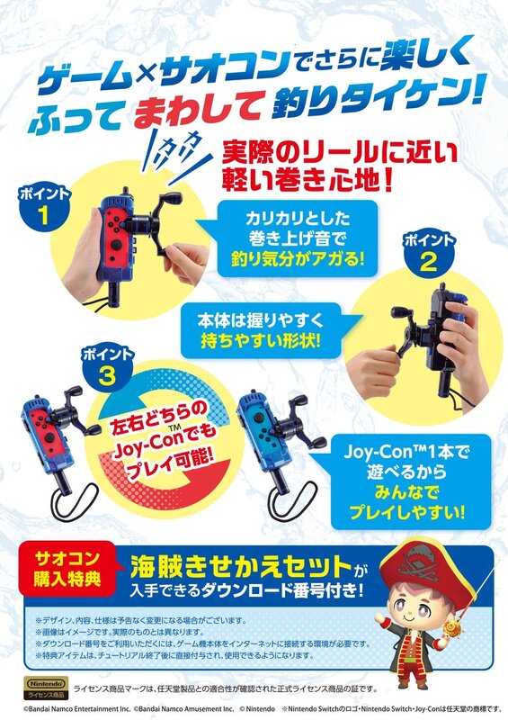 任天堂ライセンス商品 釣りスピリッツ 釣って遊べる水族館専用 サオコン コバルトブルーエディション for Nintendo S badasai-10002813 BADASAI サンプル画像2