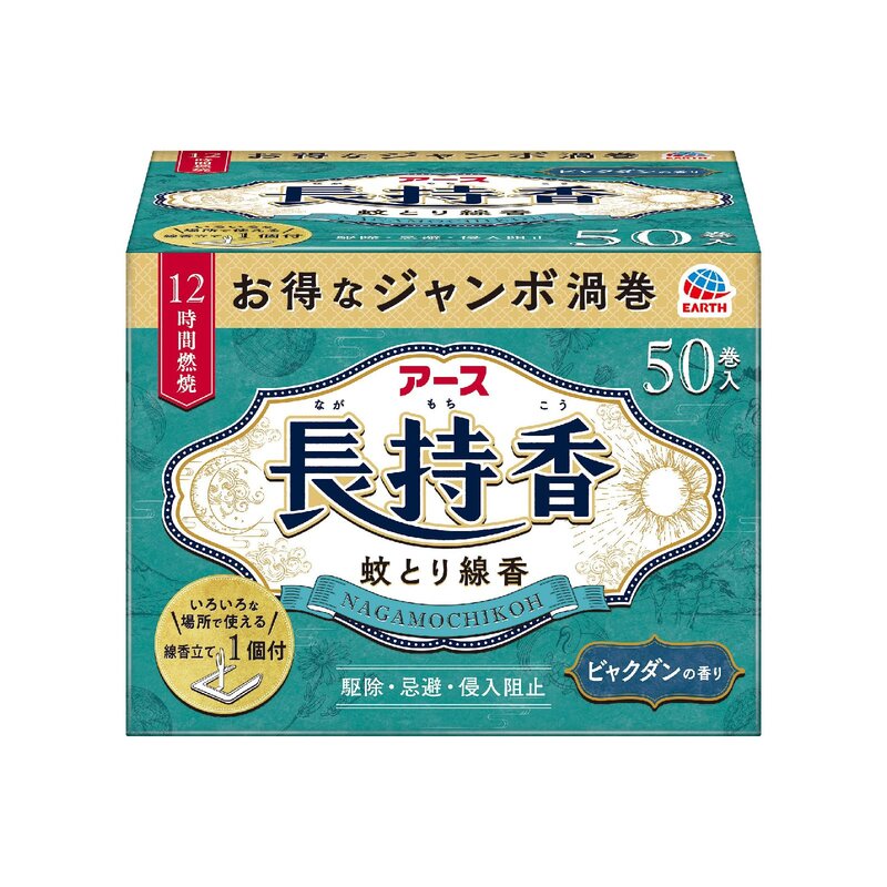 アース長持香 ビャクダンの香り [50巻箱入] 線香立て付き 蚊とり線香 蚊の駆除・忌避・侵入阻止 12時間燃焼 (アース製薬) @zb badasai-10002933 BADASAI パッケージ画像