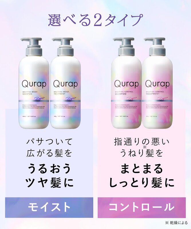 Qurap キュラップ シャンプー 詰め替え ラッピングモイスト アミノ酸シャンプー ダメージケア @zb badasai-10003009 BADASAI サンプル画像3