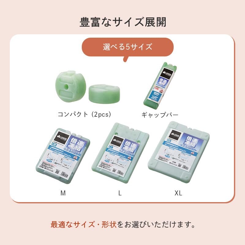 Amazon.co.jp特別版 ロゴス(LOGOS) 保冷剤 倍速凍結・氷点下パックL・2個パック 長時間 防災 日本製 @zb badasai-10003410 BADASAI サンプル画像3