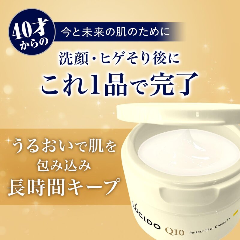 LUCIDO(ルシード) 【医薬部外品】 薬用パーフェクトスキンクリームEX [ 40才からの 男性用 保湿 シワ シミ オールインワン ] @zb badasai-10003339 BADASAI サンプル画像3