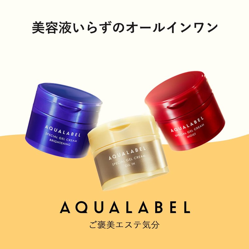 アクアレーベル オールインワン スペシャルジェルクリームEX ブライトニング つめかえ用 81g 医薬部外品 4MSK ビタミンE誘導体 オールインワンジェル 美白ケア 美白 AQUALABEL @zb badasai-10003340 BADASAI サンプル画像2