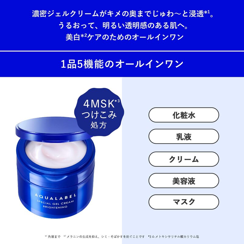 アクアレーベル オールインワン スペシャルジェルクリームEX ブライトニング つめかえ用 81g 医薬部外品 4MSK ビタミンE誘導体 オールインワンジェル 美白ケア 美白 AQUALABEL @zb badasai-10003340 BADASAI サンプル画像3