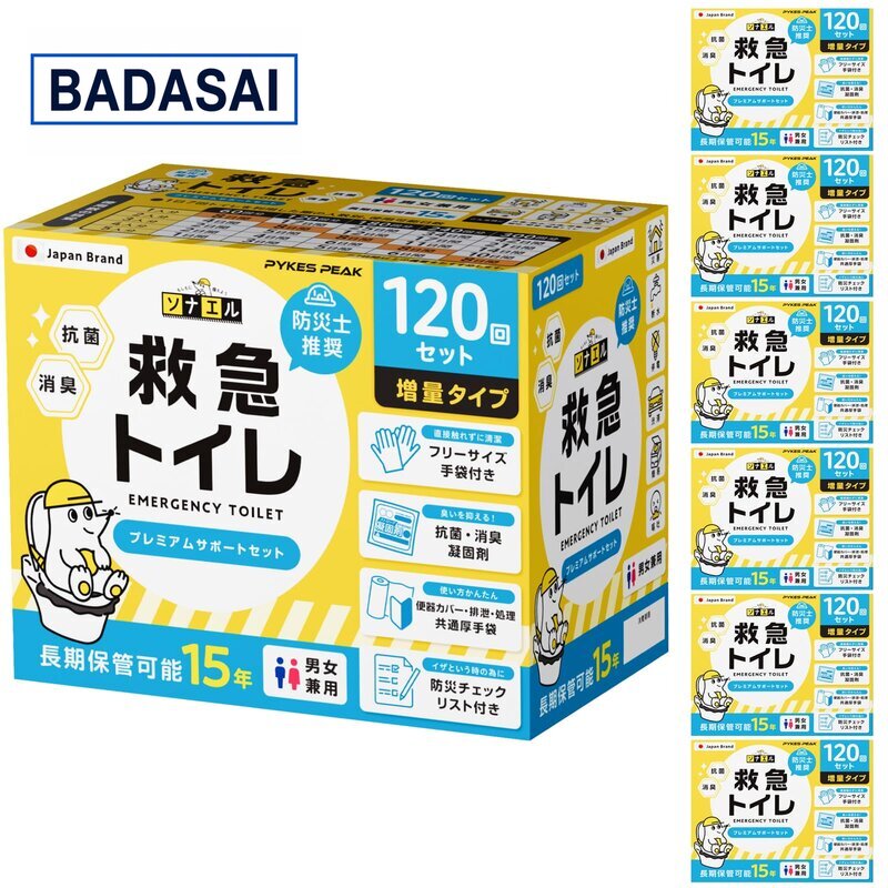 2025年防災グッズ大賞受賞 badasai-10003310 BADASAI パッケージ画像