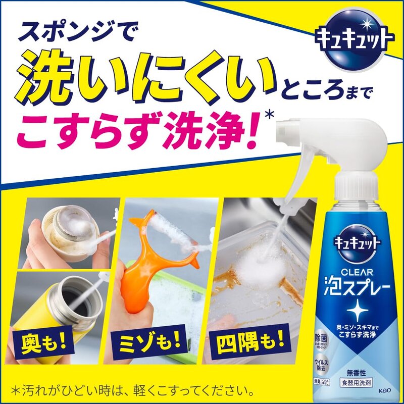 キュキュット 【大容量】 CLEAR泡スプレー 微香性(グレープフルーツの香り) つめかえ用 1250ml 【Amazon.co.jp限定】 @zb badasai-10003361 BADASAI サンプル画像2
