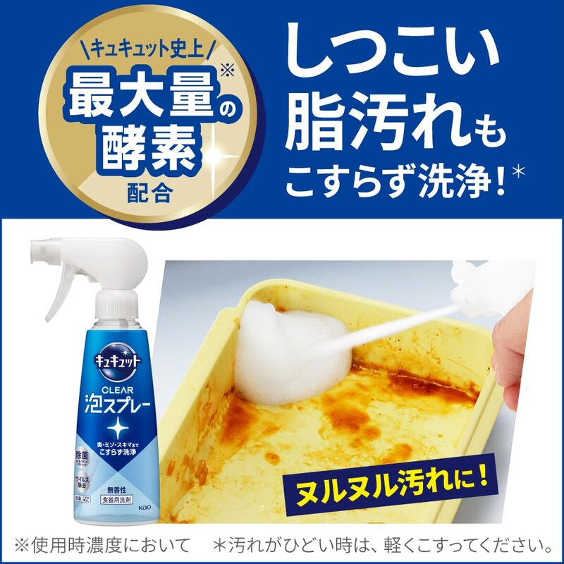 キュキュット 【大容量】 CLEAR泡スプレー 微香性(グレープフルーツの香り) つめかえ用 1250ml 【Amazon.co.jp限定】 @zb badasai-10003361 BADASAI サンプル画像3