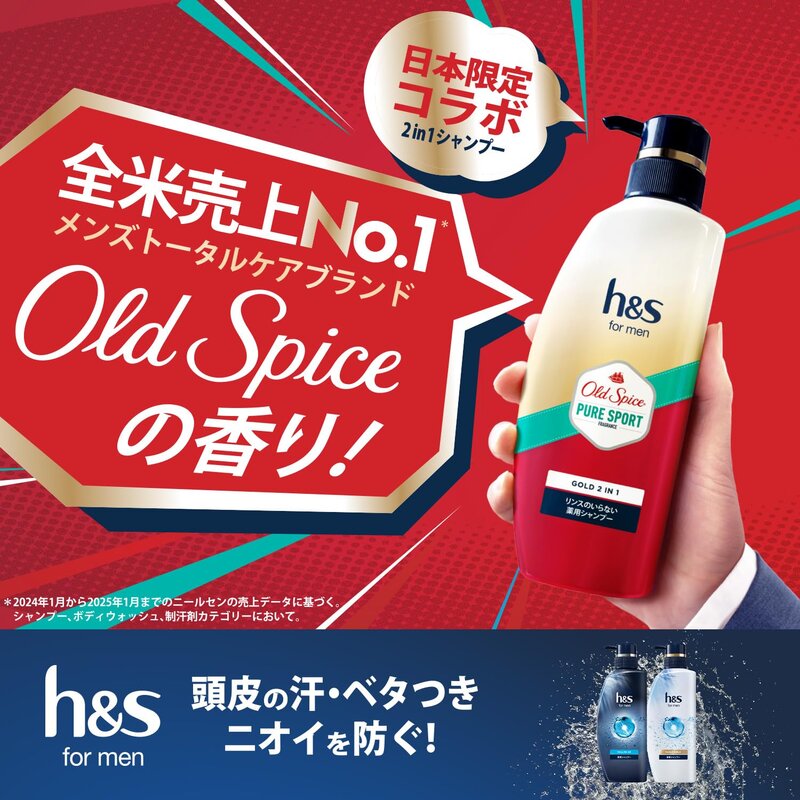 h&s for men ゴールド2in1 リンスインシャンプー ポンプ 詰替セット 350g 300g オールドスパイスピュアス badasai-10004191 BADASAI サンプル画像2