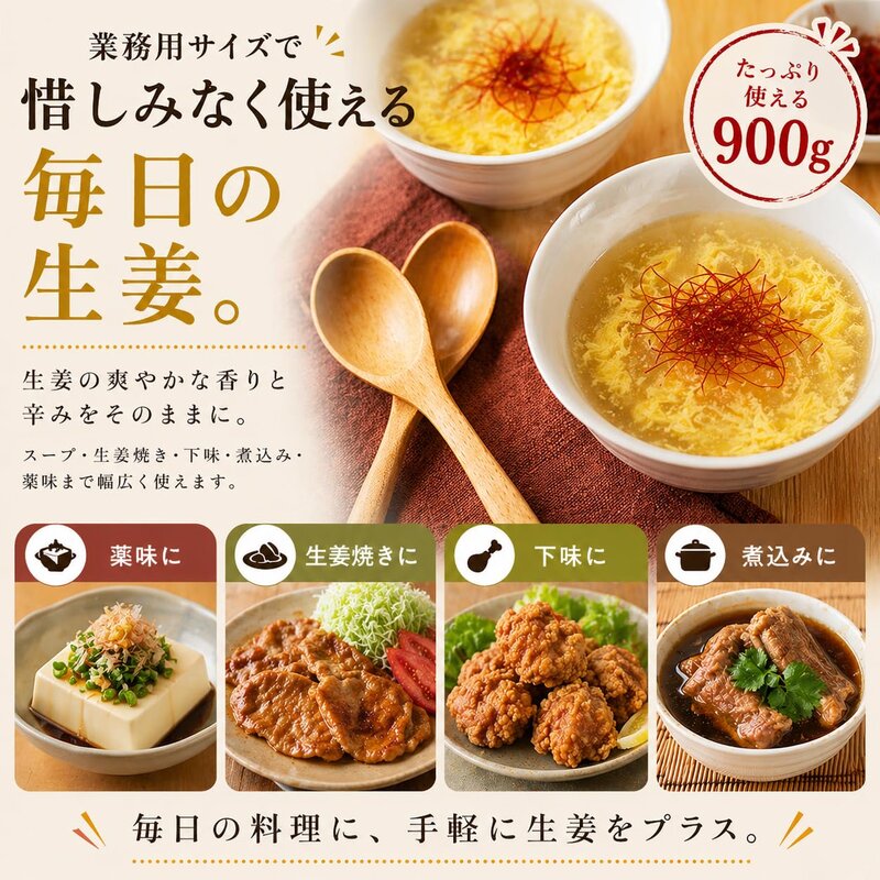 ユウキ おろし生姜 900g @zb badasai-10003577 BADASAI サンプル画像3