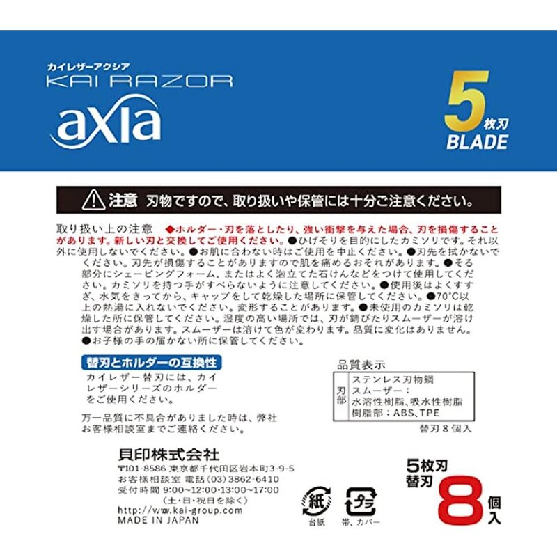 貝印 axia カミソリ 替刃 8個 メンズ 剃刀 ひげそり T字 5枚刃 カイレザー kai razor @zb badasai-10004135 BADASAI サンプル画像3