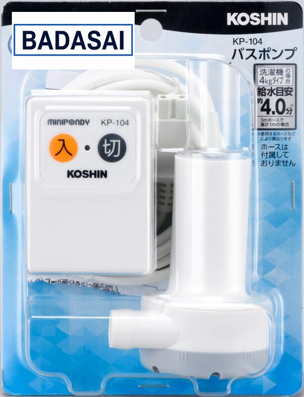工進(KOSHIN) 家庭用バスポンプ AC-100V KP-104 風呂 残り湯 洗濯機 最大吐出量 14L/分 (3mホース時) 水道 ホース 内径 15mm 使用可能 @zb