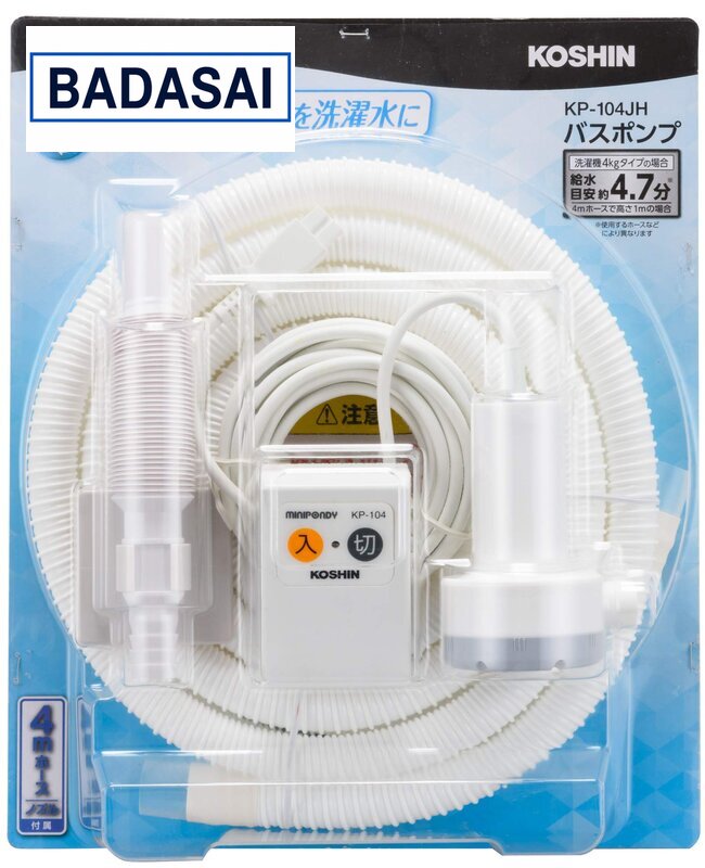KOSHIN家庭用バスポンプ KP-104JH AC-100V 4mホース付 風呂残り湯 洗濯機 最大吐出量11L/分 @zb