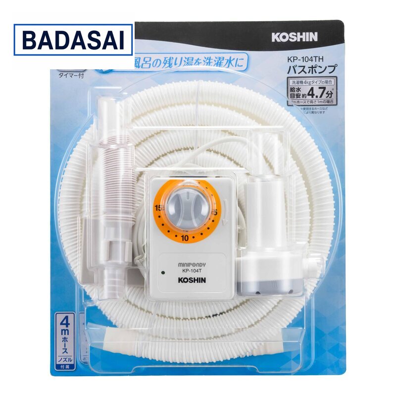 工進(KOSHIN) 家庭用バスポンプ AC-100V KP-104TH 15分 タイマー 4m ホース付 風呂 残り湯 洗濯機 最大吐出量 11L/分 (付属4mホース時) @zb