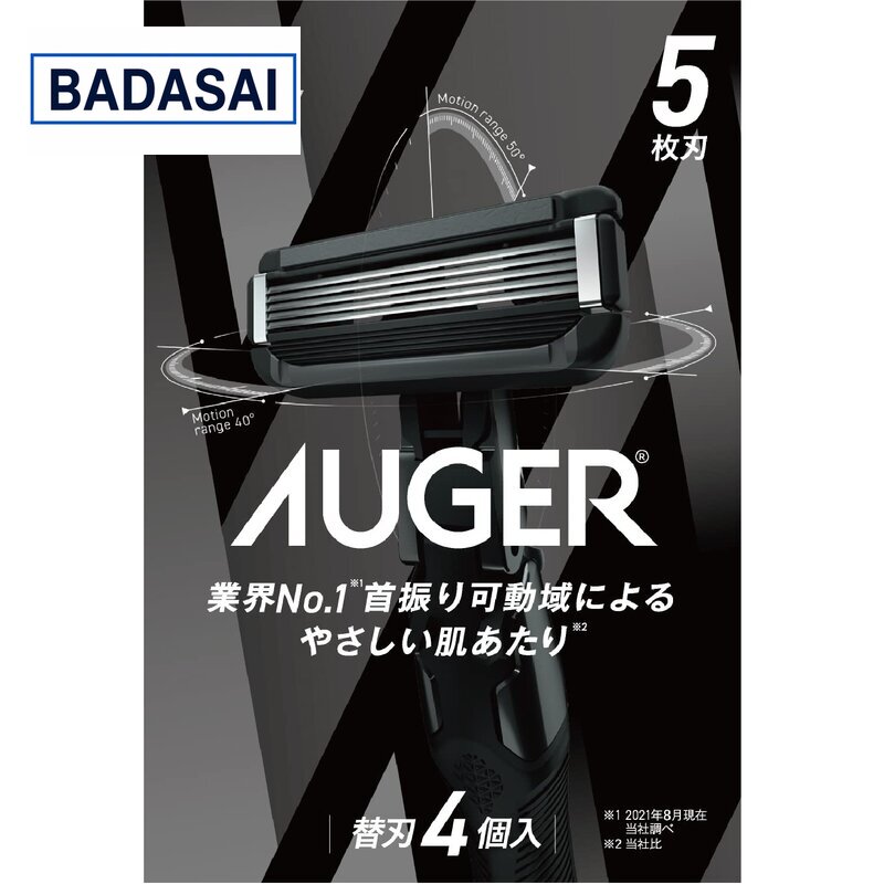 AUGER 5枚刃 替刃4個入 (貝印(Kai Corporation) AUGER (オーガー) 髭剃り 替刃交換式 男性 メンズ) @zb badasai-10003623 BADASAI パッケージ画像
