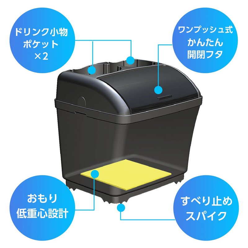 セイワ(SEIWA) 車内用品 ゴミ箱 ダストボックスS ドリンク ブラック W887 ドリンクホルダー機能付き フタ付き ワンプッシュオープン @zb badasai-10003985 BADASAI サンプル画像3