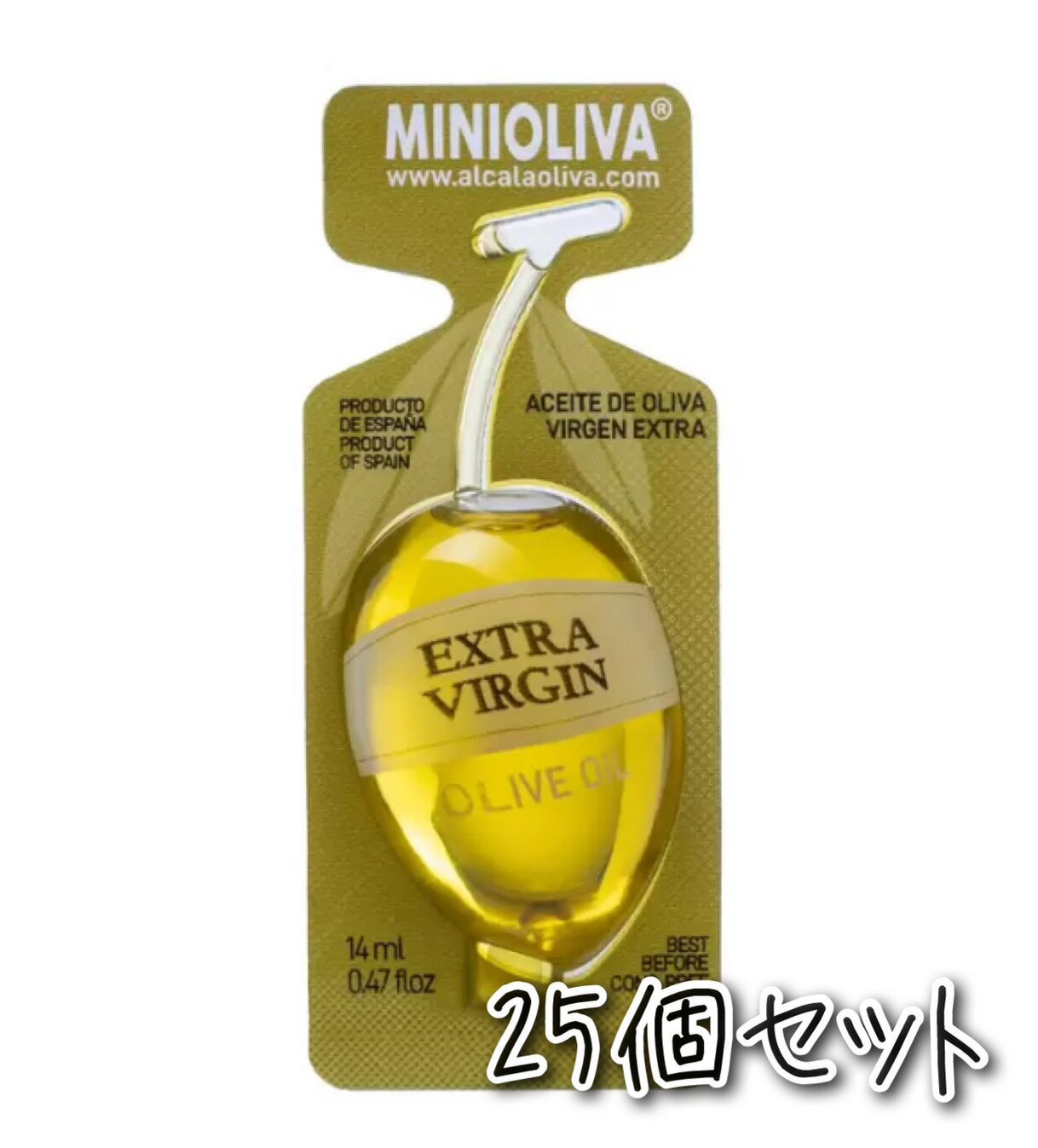 おしゃれな調理油セット アルカラオリーバ　14ml(12.8g)　25個 コストコエクストラバージンオリーブオイル 12.8g　お試し 小分け ばら売り