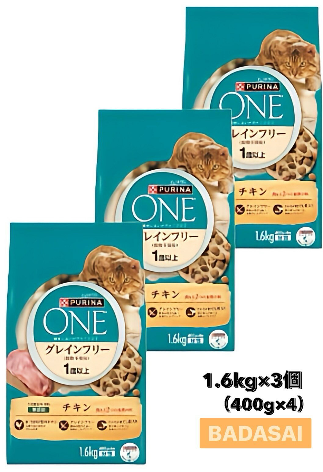 【1.6kg×3袋】ネスレ ピュリナ ワン キャット グレインフリー (穀物不使用) 1歳から全ての年齢に チキ..